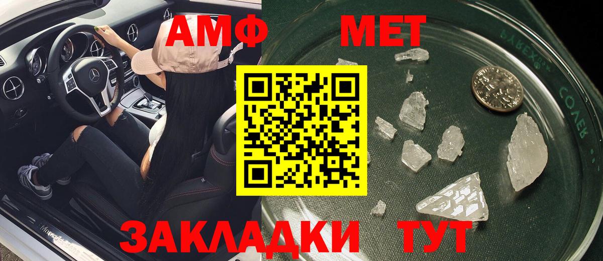 АМФ 97%  darknet клад  Рузаевка  Вход с VPN  АМФЕТАМИН 
