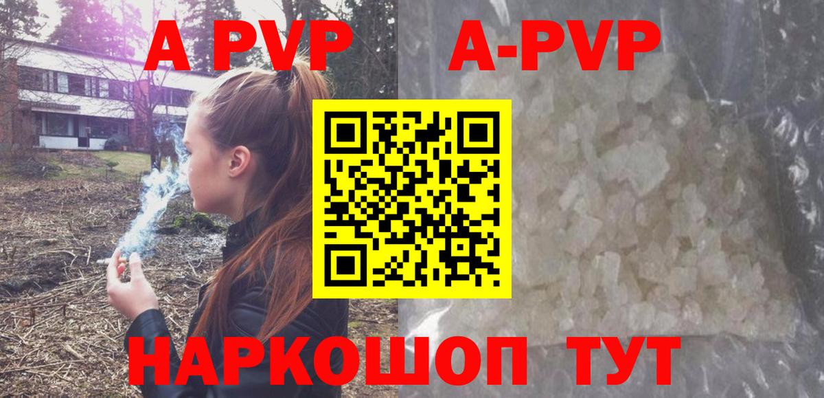 Alfa_PVP Соль Рузаевка
