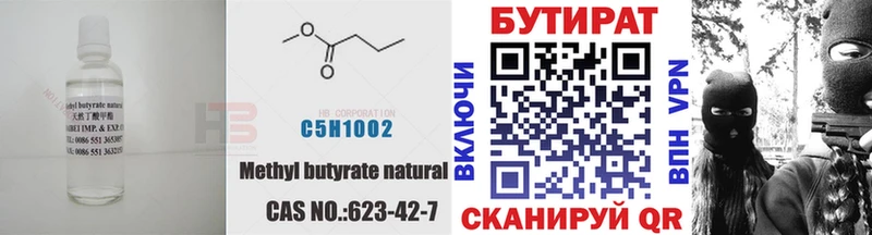 Бутират жидкий экстази  Рузаевка 