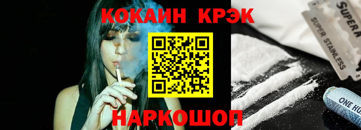 Cocaine Боливия Рузаевка