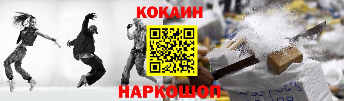 COCAIN  Рузаевка  Кокаин Боливия  COCAIN Columbia 