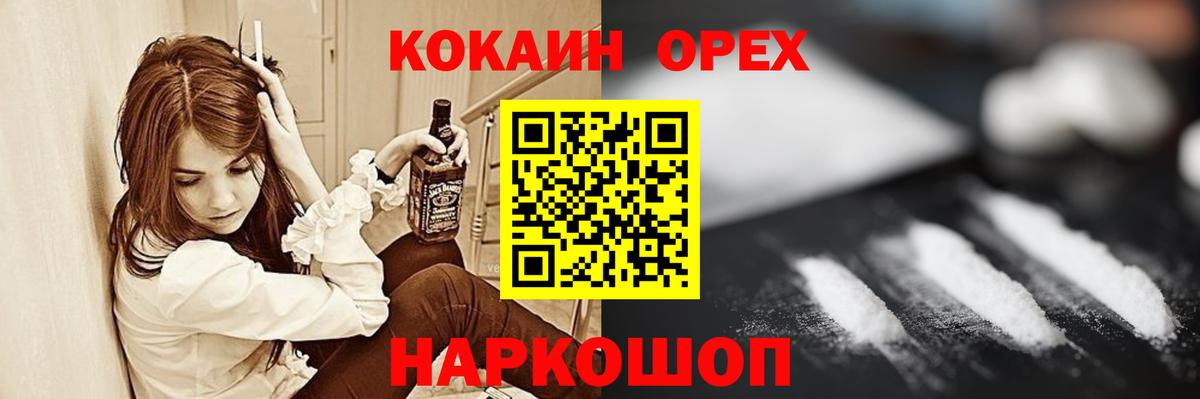 Cocaine Эквадор  Вход с VPN  что такое   Рузаевка  Cocaine FishScale 