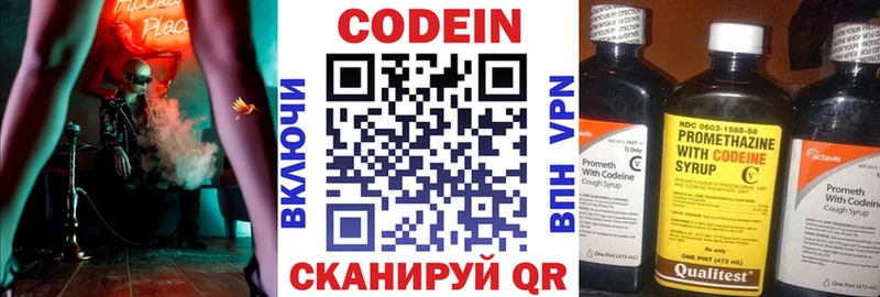 Codein Purple Drank  где можно купить наркотик  Рузаевка 