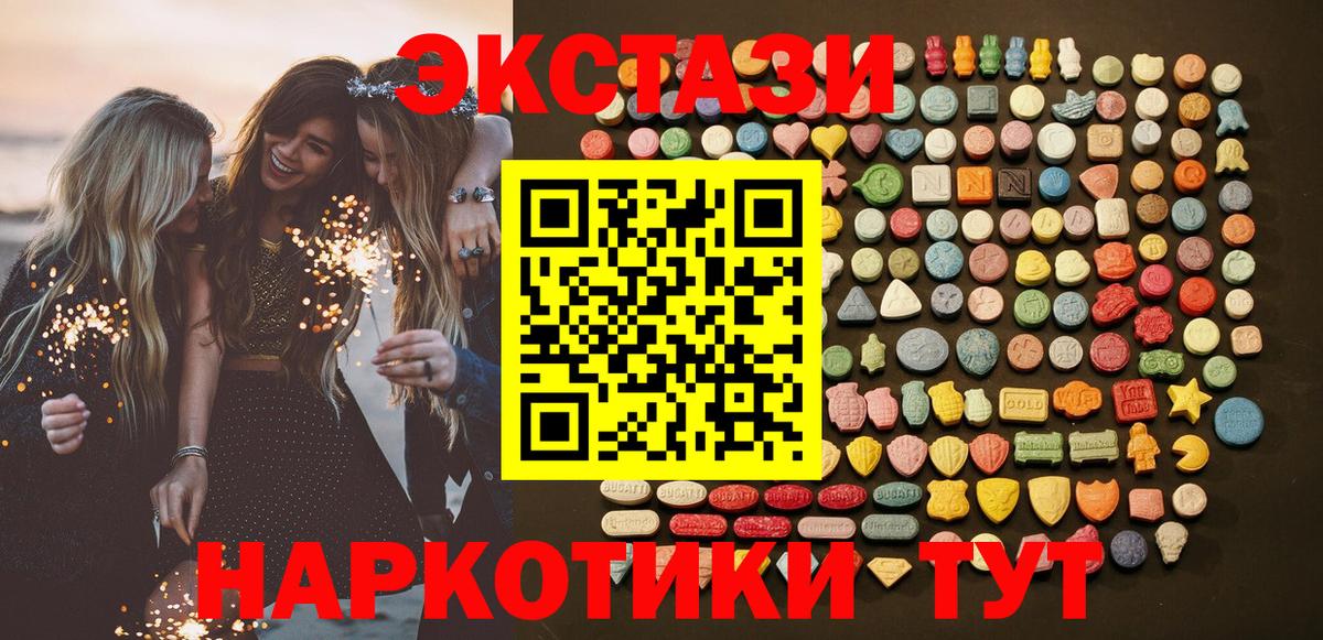 Ecstasy  Рузаевка  Ecstasy louis Vuitton  Ecstasy XTC 