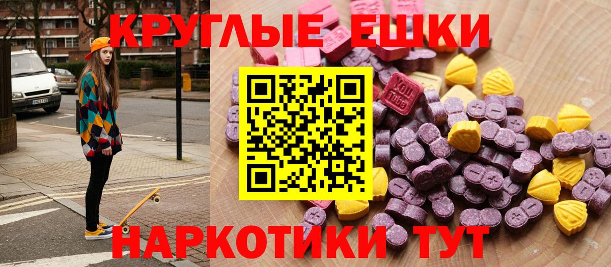 Рузаевка  Экстази 300 mg  ЭКСТАЗИ  Вход с VPN 
