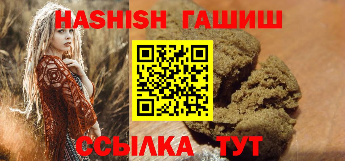Гашиш гарик Рузаевка