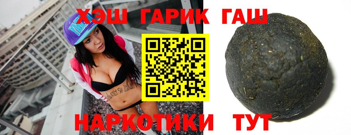 ГАШИШ убойный  Гашиш Cannabis  ГАШ  Рузаевка  Вход с VPN 