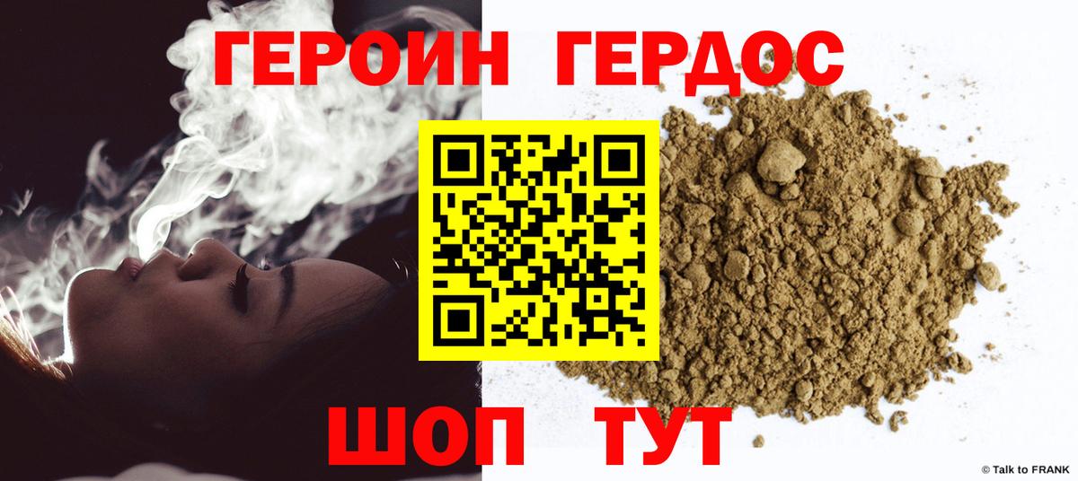 Героин гречка Рузаевка