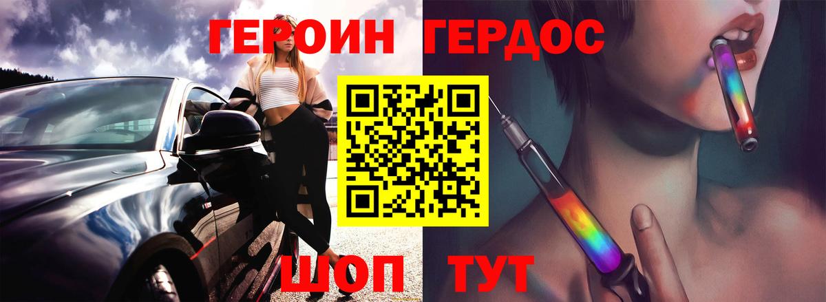 ГЕРОИН Heroin  Вход с VPN  Рузаевка 