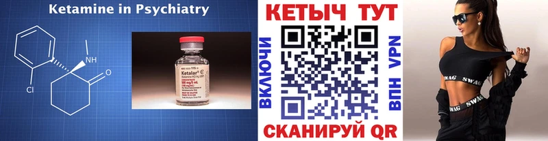 КЕТАМИН ketamine  Рузаевка 
