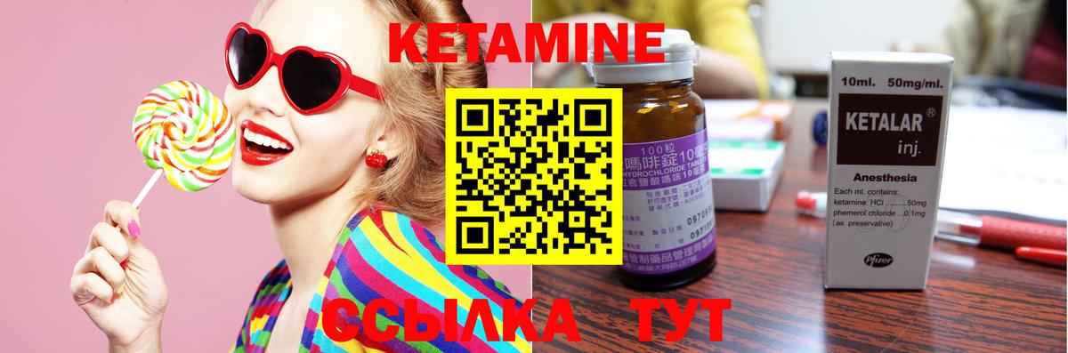 гидра ССЫЛКА  Рузаевка  Кетамин VHQ  Кетамин ketamine 