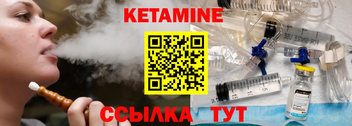 Кетамин ketamine Рузаевка