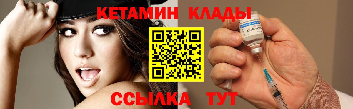 КЕТАМИН VHQ  Вход с VPN  Рузаевка  КЕТАМИН VHQ 