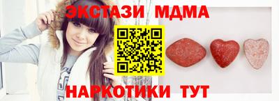 МДМА Ипатово