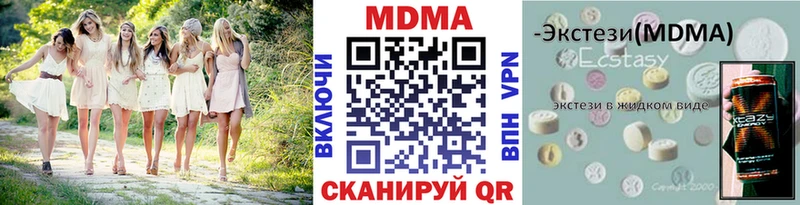 МДМА crystal  Рузаевка 
