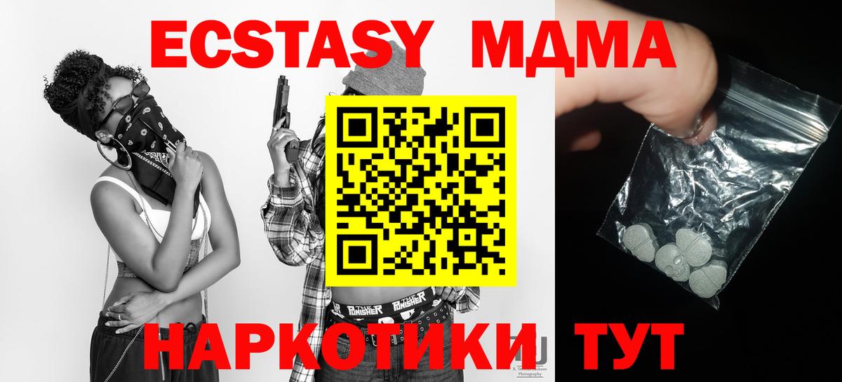 Рузаевка  МДМА Molly  МДМА VHQ  Вход с VPN 