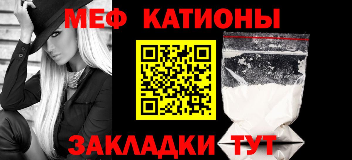 Меф мяу мяу мука Рузаевка