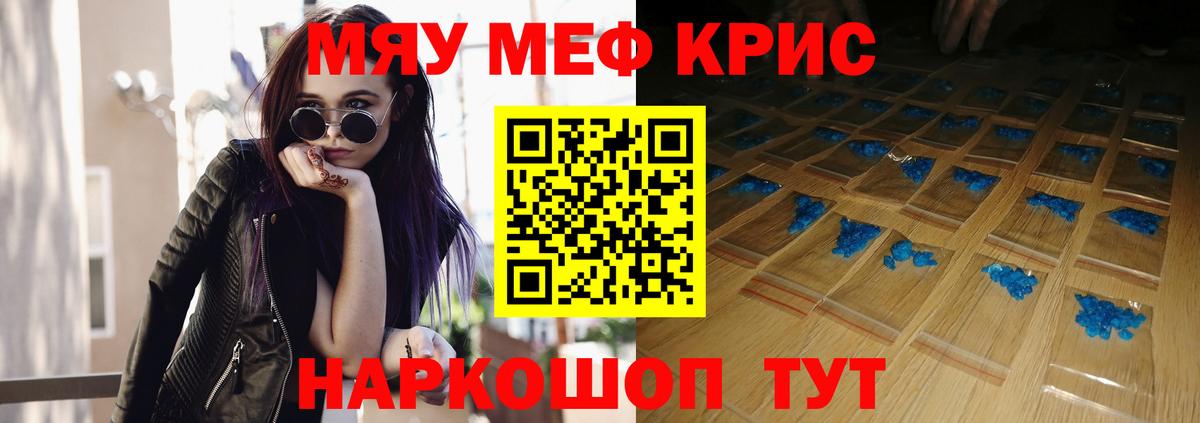 Меф мука  Рузаевка 