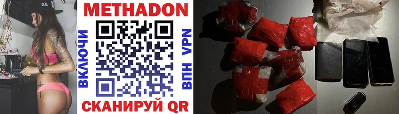 МЕТАДОН methadone  цена   Рузаевка 