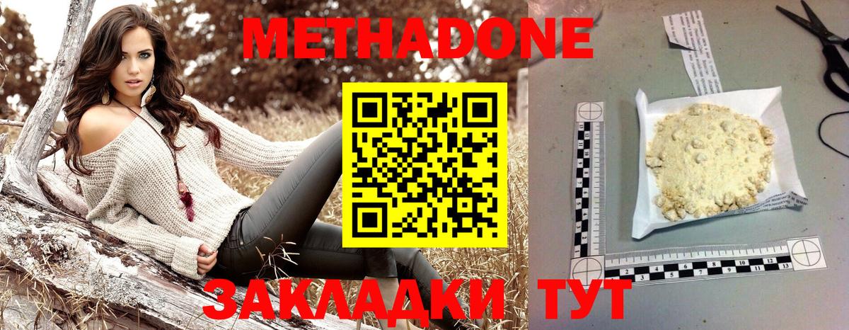 Метадон мёд  Вход с VPN  Рузаевка 