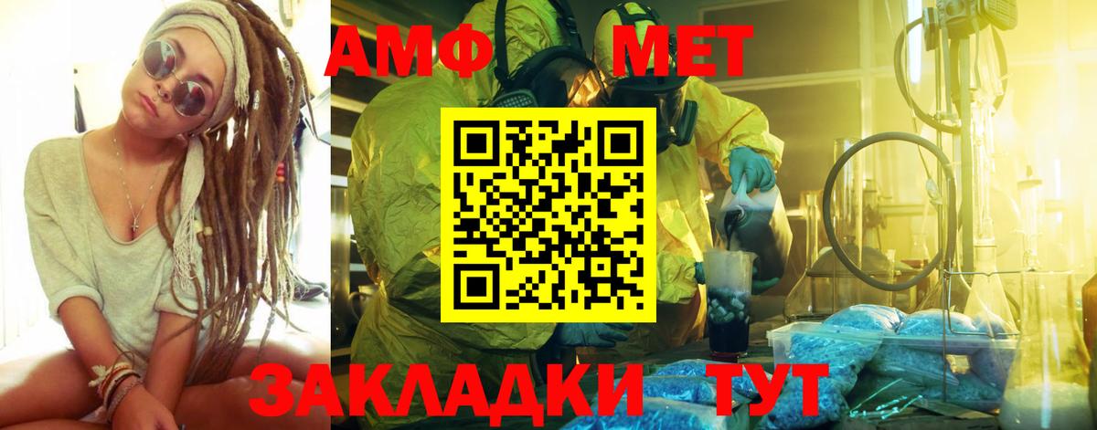Метамфетамин мет Рузаевка