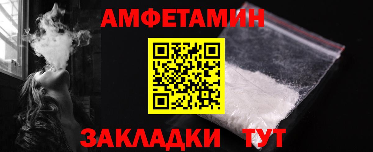 Метамфетамин пудра Рузаевка