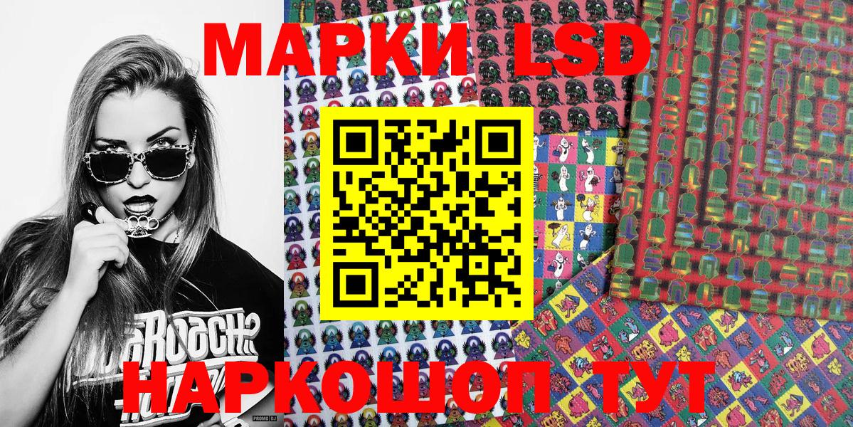 Марки 25I-NBOMe 1,8мг  Рузаевка  Марки NBOMe  Марки 25I-NBOMe 1,8мг 