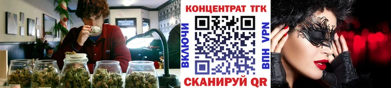 ТГК концентрат  mega ССЫЛКА  Рузаевка  закладка 