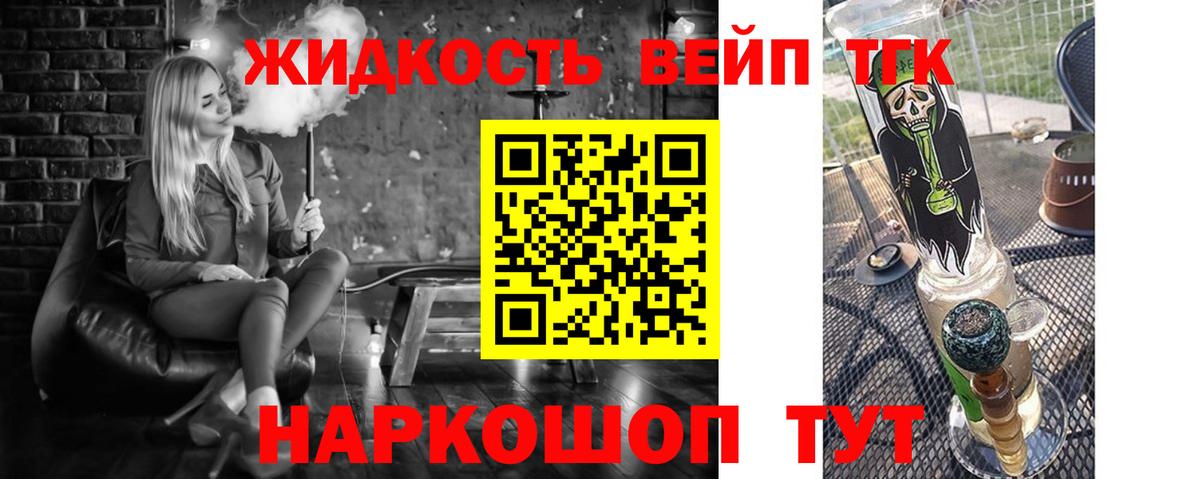 Рузаевка  ТГК THC oil  ТГК жижа  Вход с VPN 